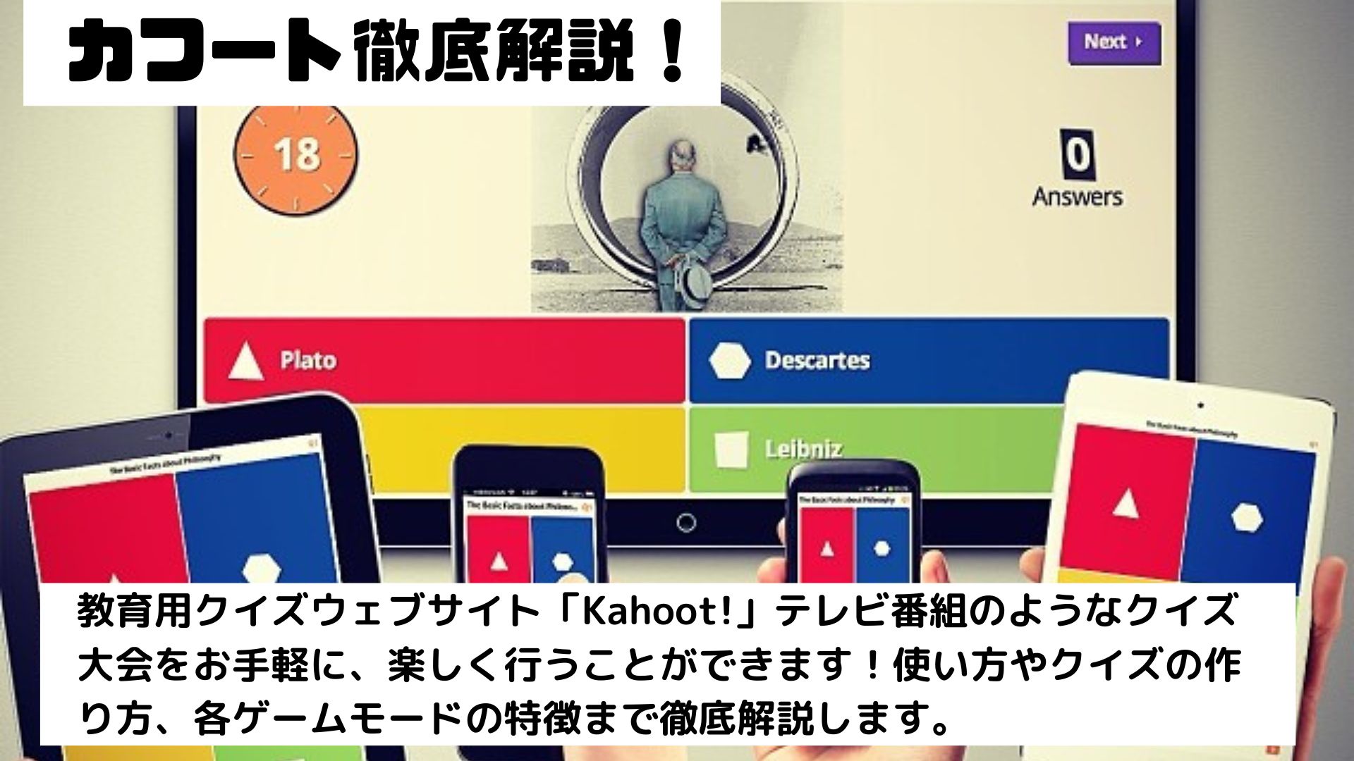 カフート と は